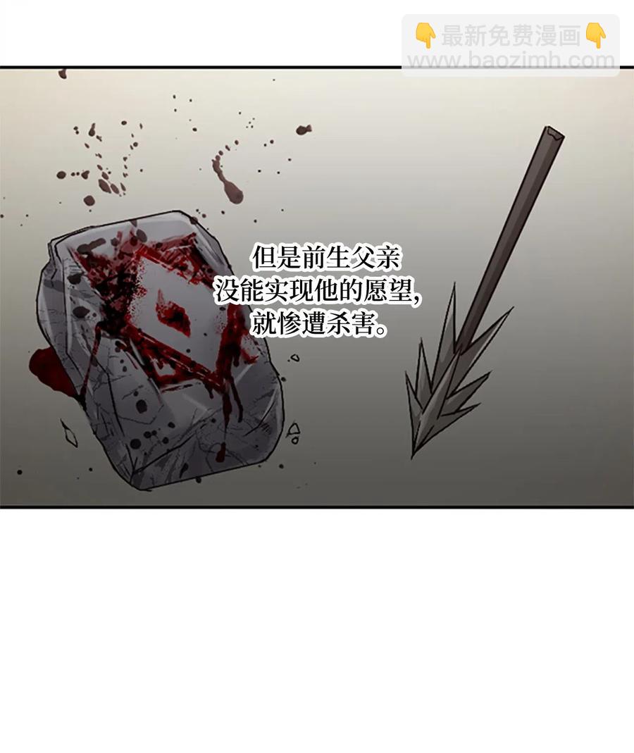 🍲重生 19 我只是好奇和你的孩子 第35页