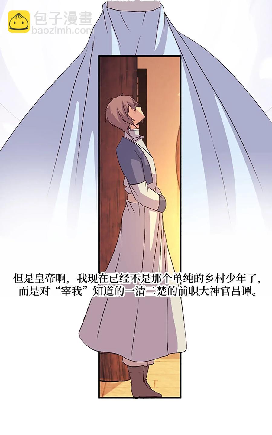 🍲重生 19 我只是好奇和你的孩子 第38页