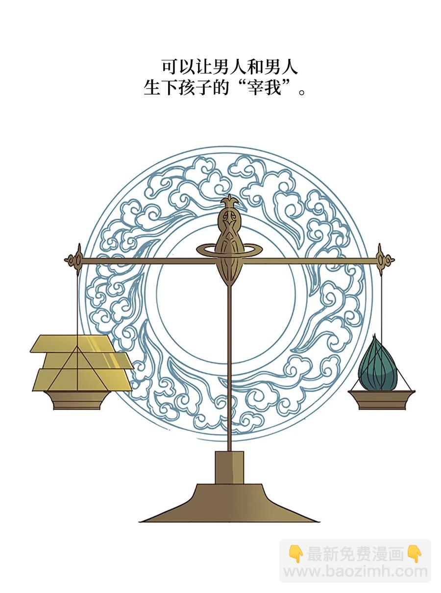 🍲重生 19 我只是好奇和你的孩子 第39页