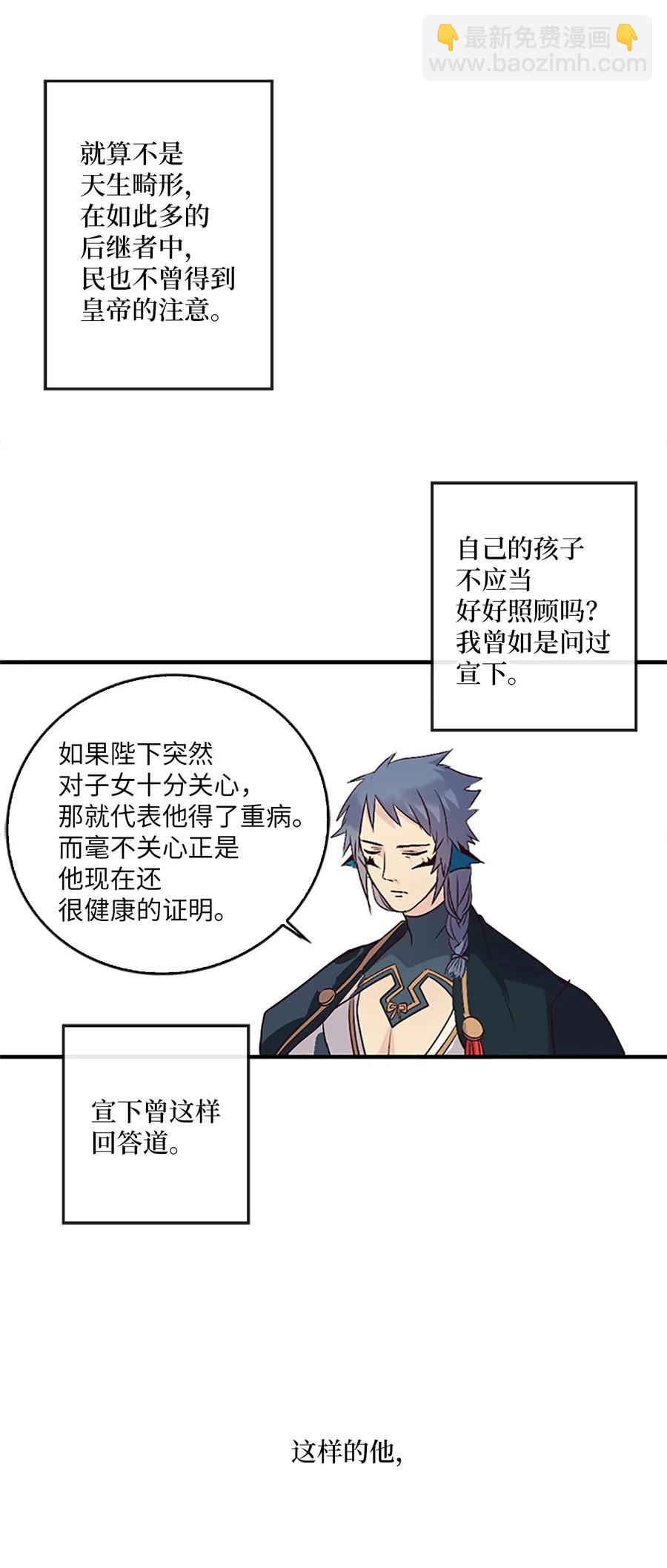 🍲重生 19 我只是好奇和你的孩子 第4页
