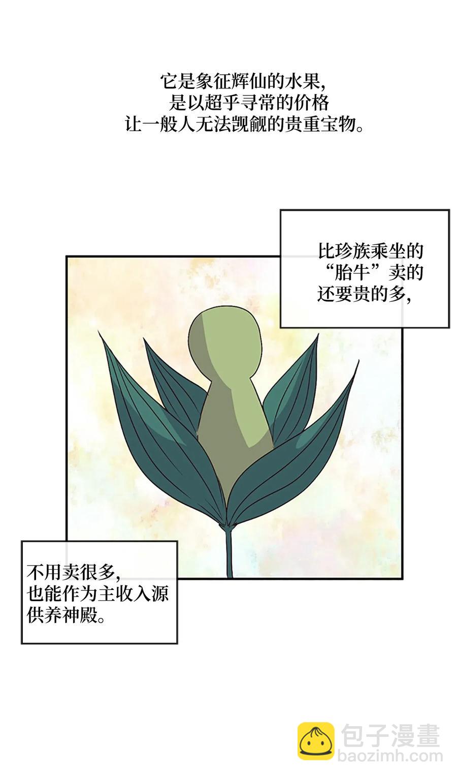 🍲重生 19 我只是好奇和你的孩子 第40页
