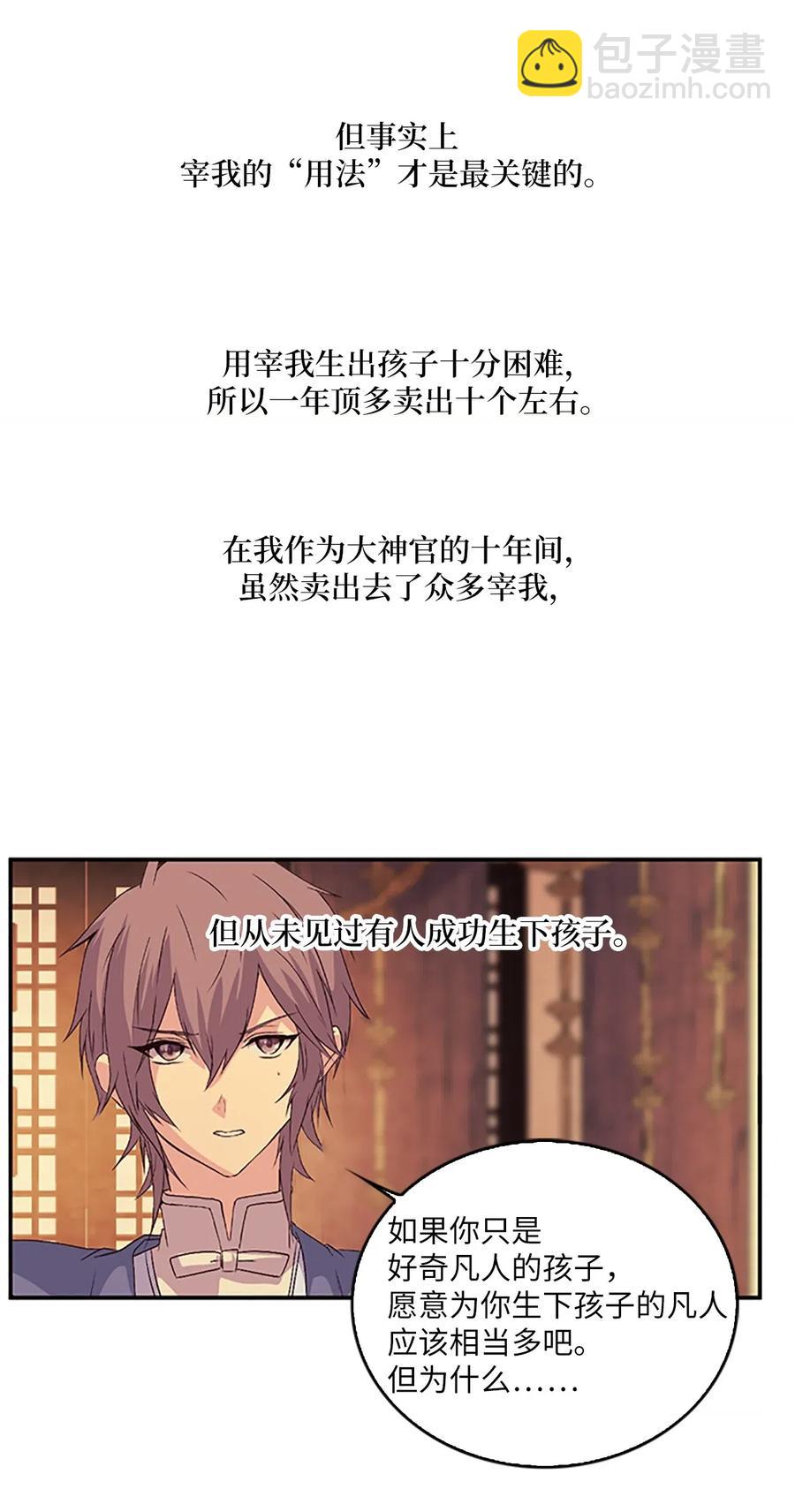 🍲重生 19 我只是好奇和你的孩子 第43页