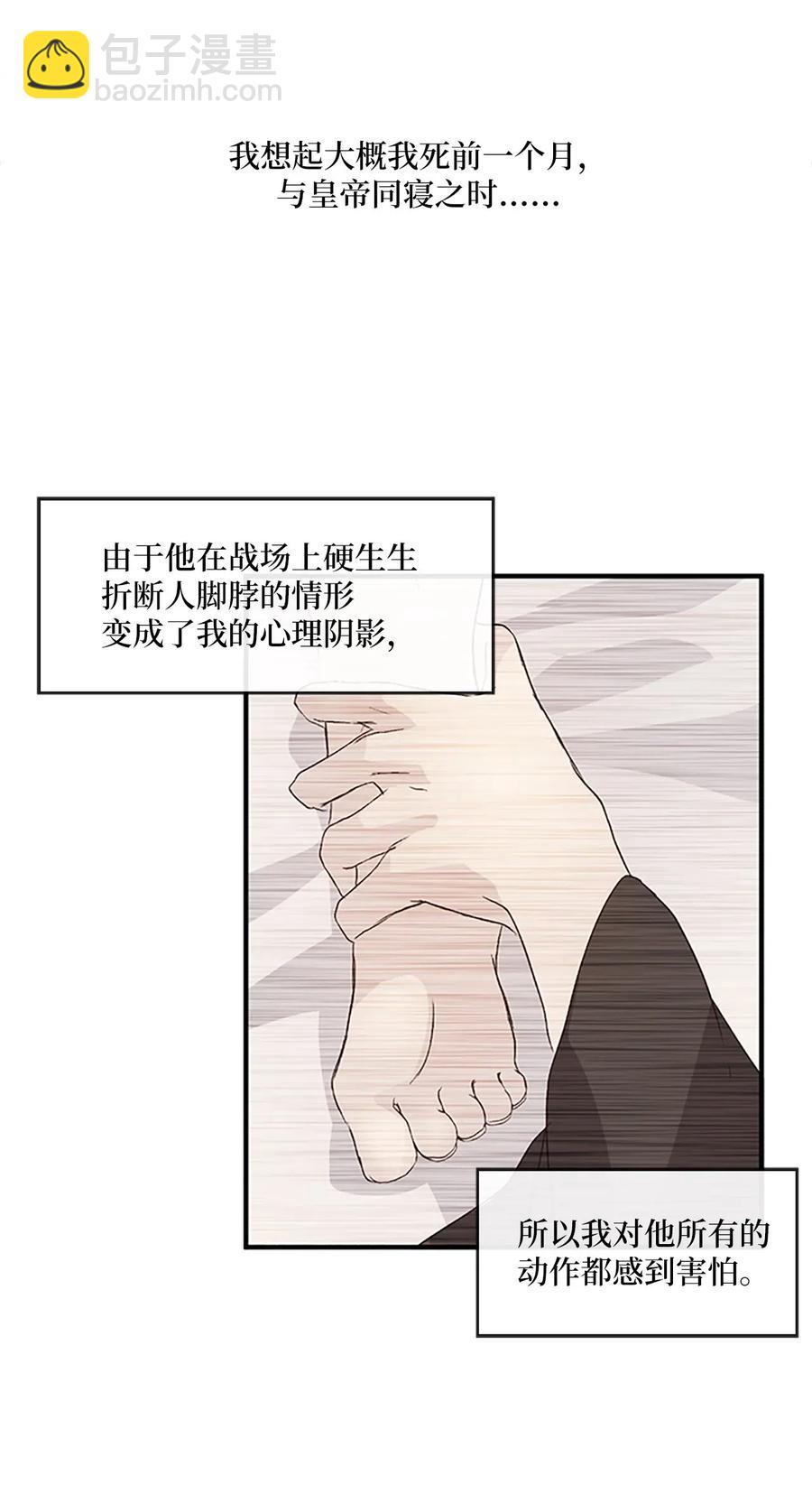 🍲重生 19 我只是好奇和你的孩子 第48页