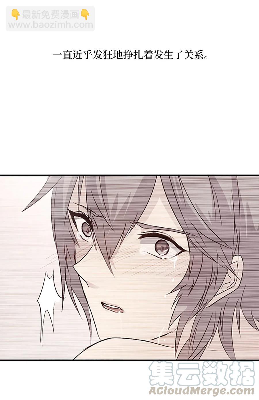 🍲重生 19 我只是好奇和你的孩子 第49页