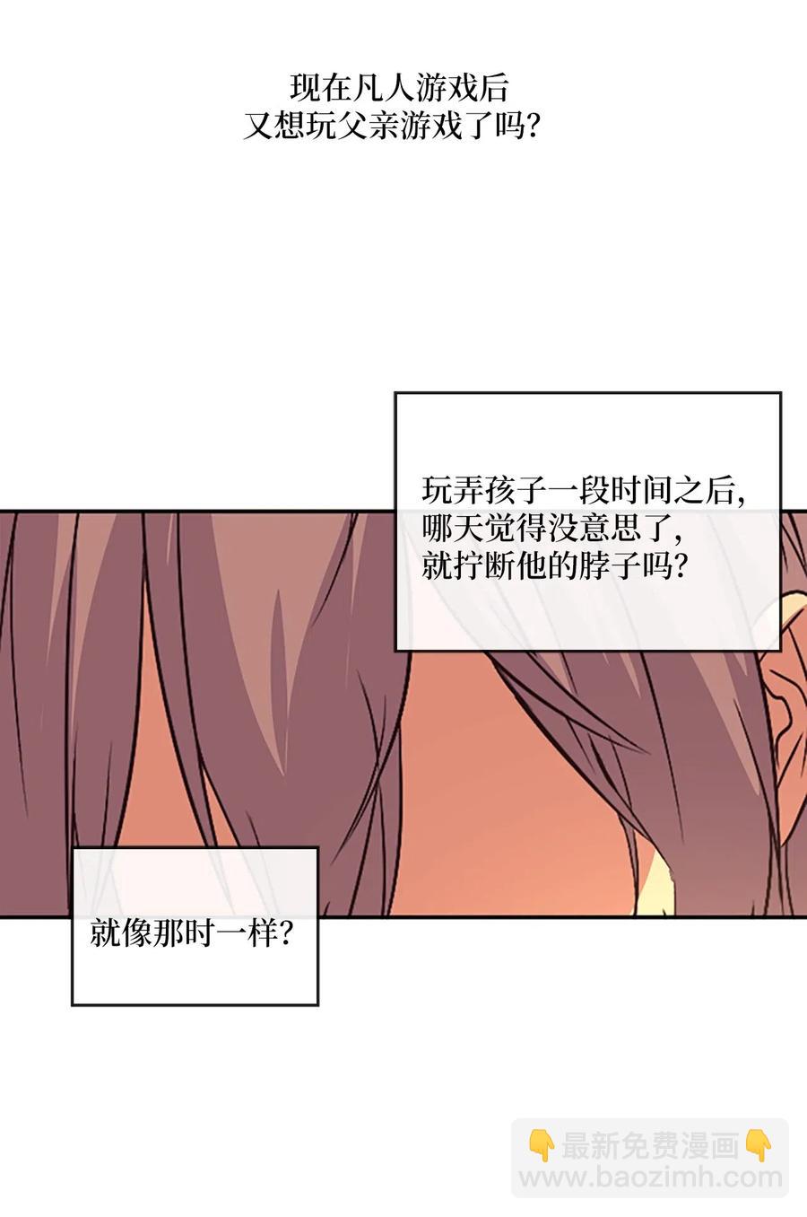 🍲重生 19 我只是好奇和你的孩子 第6页