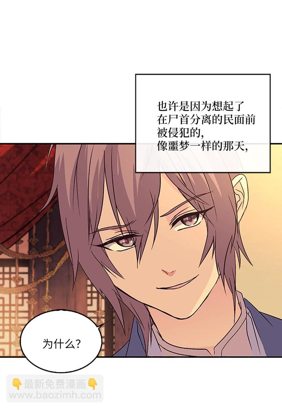 🍲重生 19 我只是好奇和你的孩子 第7页