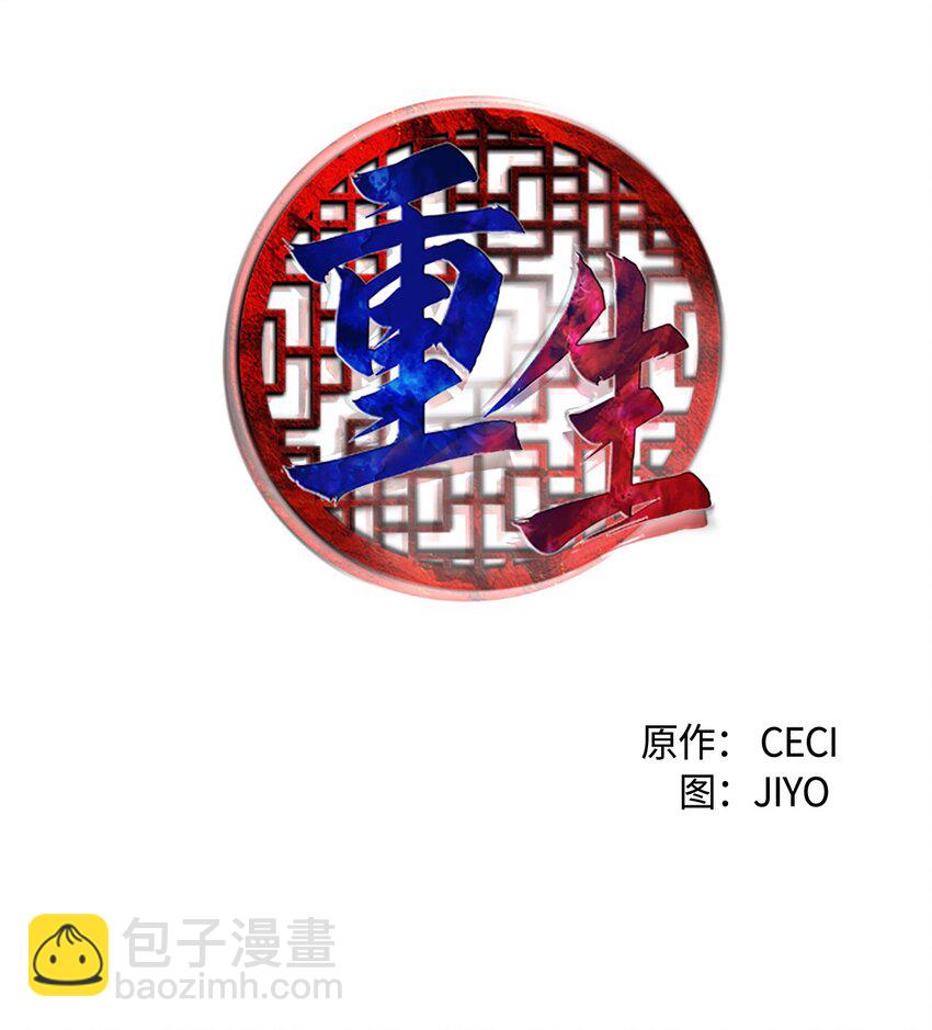 🍲重生 03 能力初成，林中偶遇 第13页