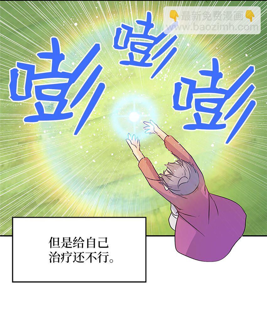 🍲重生 03 能力初成，林中偶遇 第21页