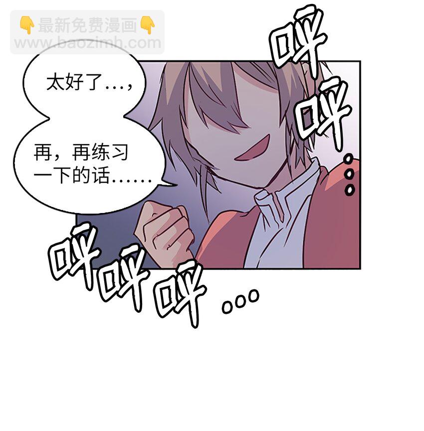 🍲重生 03 能力初成，林中偶遇 第28页