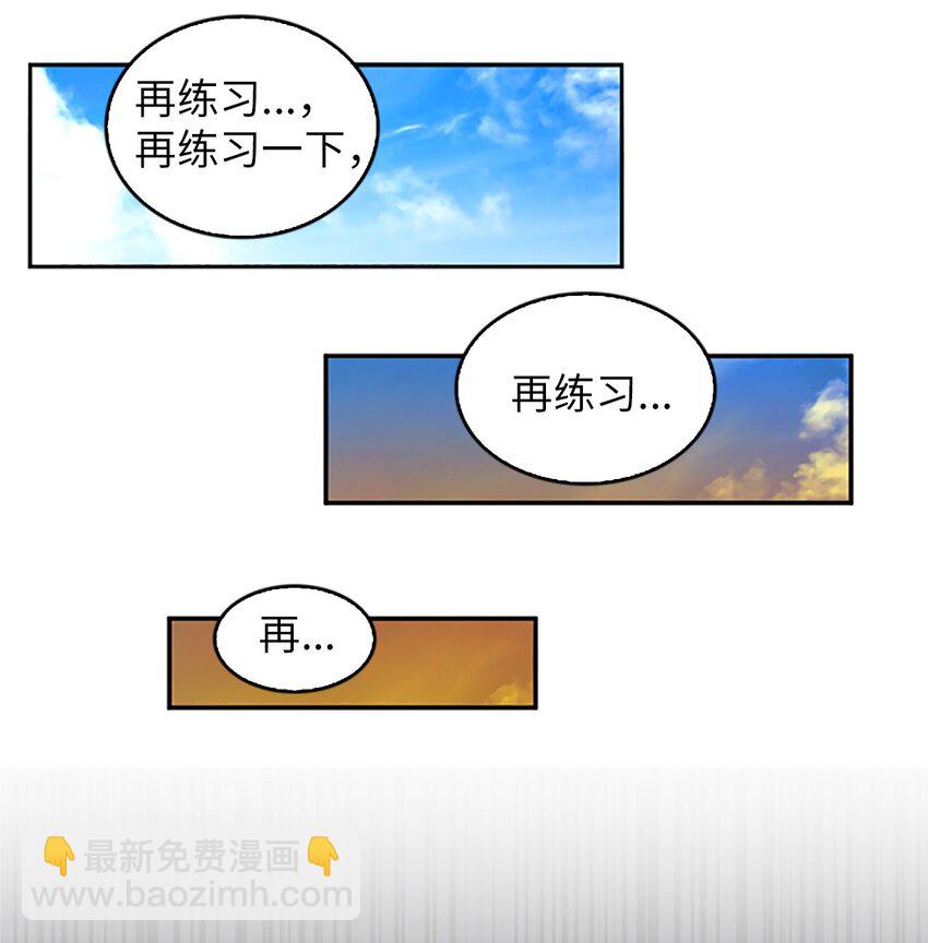 🍲重生 03 能力初成，林中偶遇 第29页