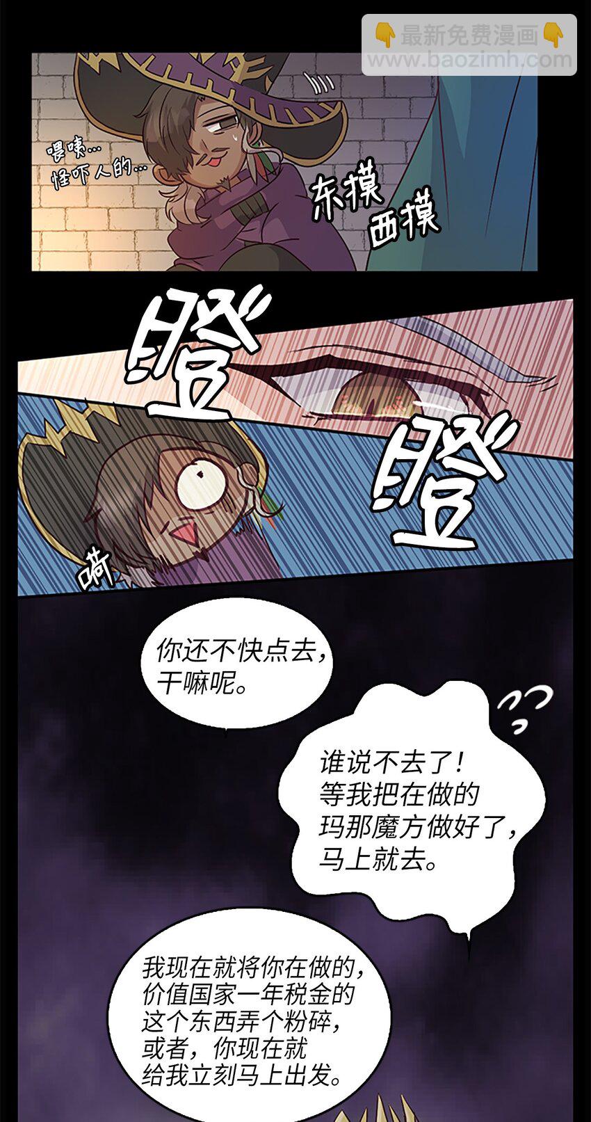 🍲重生 03 能力初成，林中偶遇 第3页