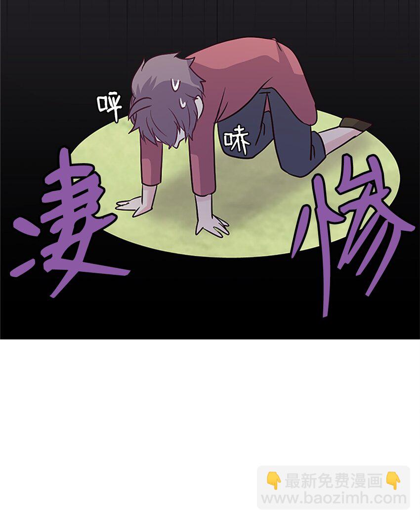 🍲重生 03 能力初成，林中偶遇 第31页