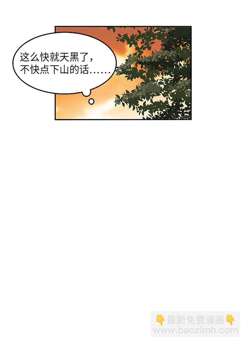🍲重生 03 能力初成，林中偶遇 第33页