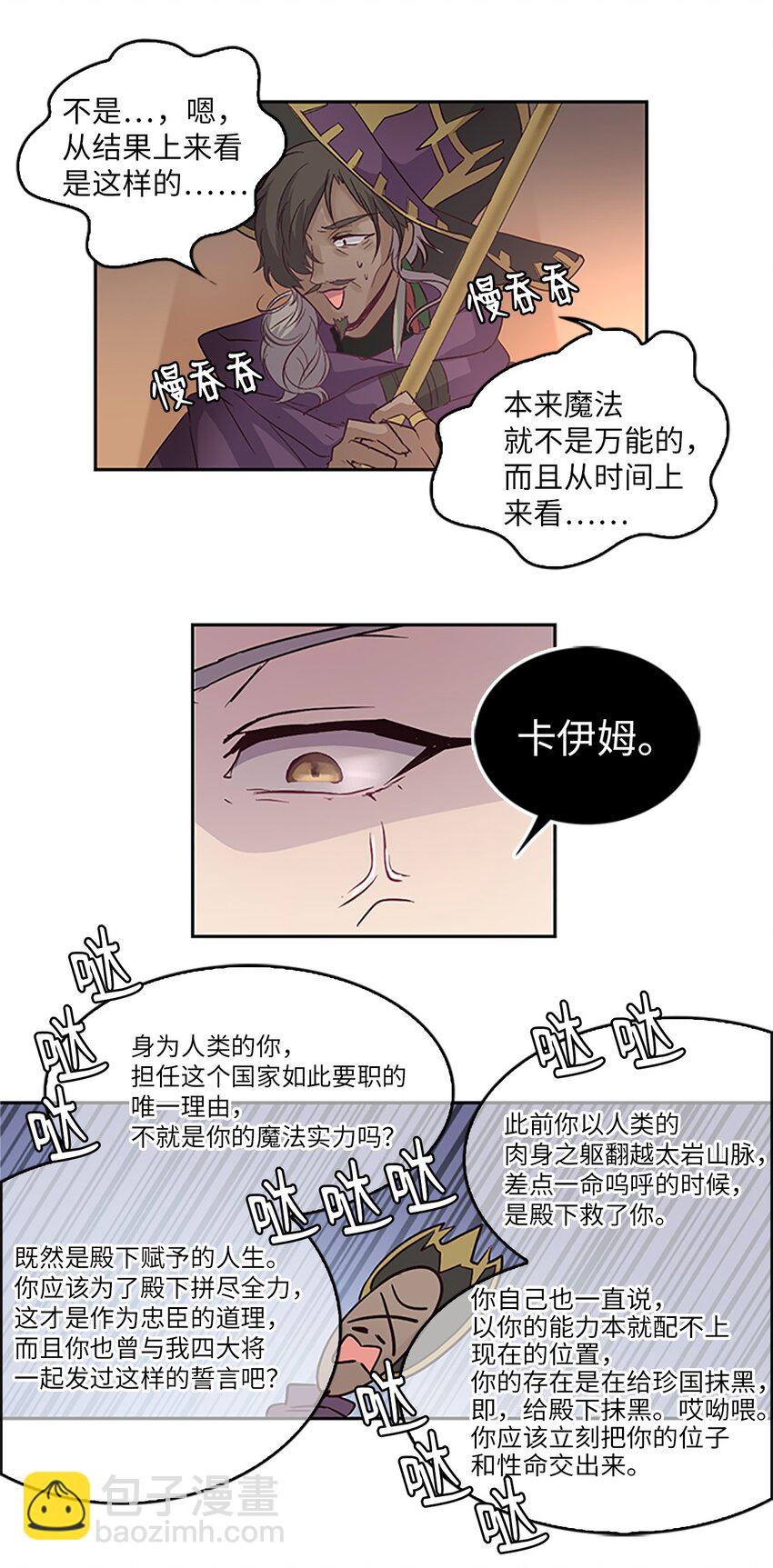 🍲重生 03 能力初成，林中偶遇 第35页