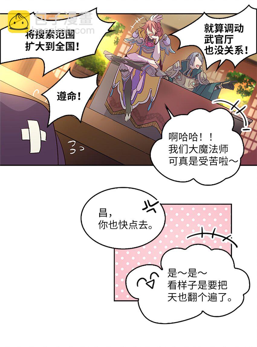 🍲重生 03 能力初成，林中偶遇 第36页