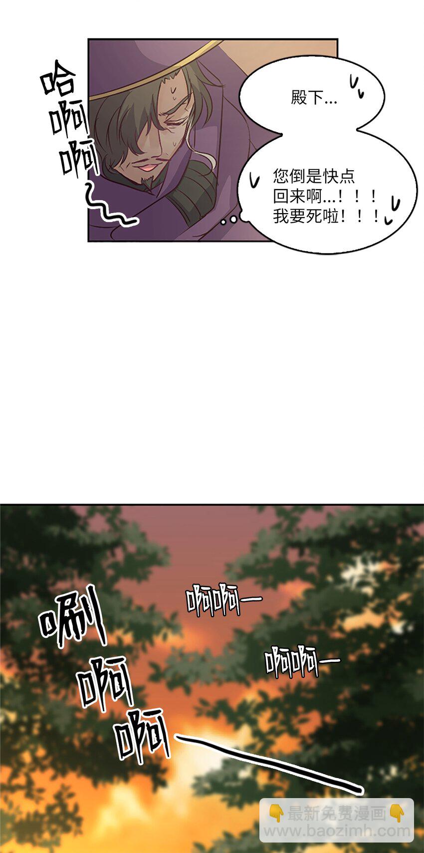 🍲重生 03 能力初成，林中偶遇 第37页