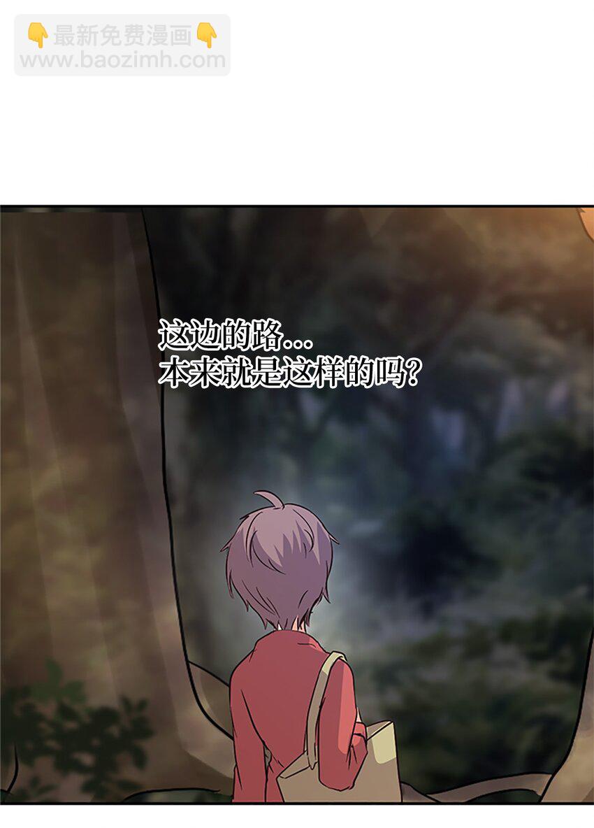 🍲重生 03 能力初成，林中偶遇 第42页