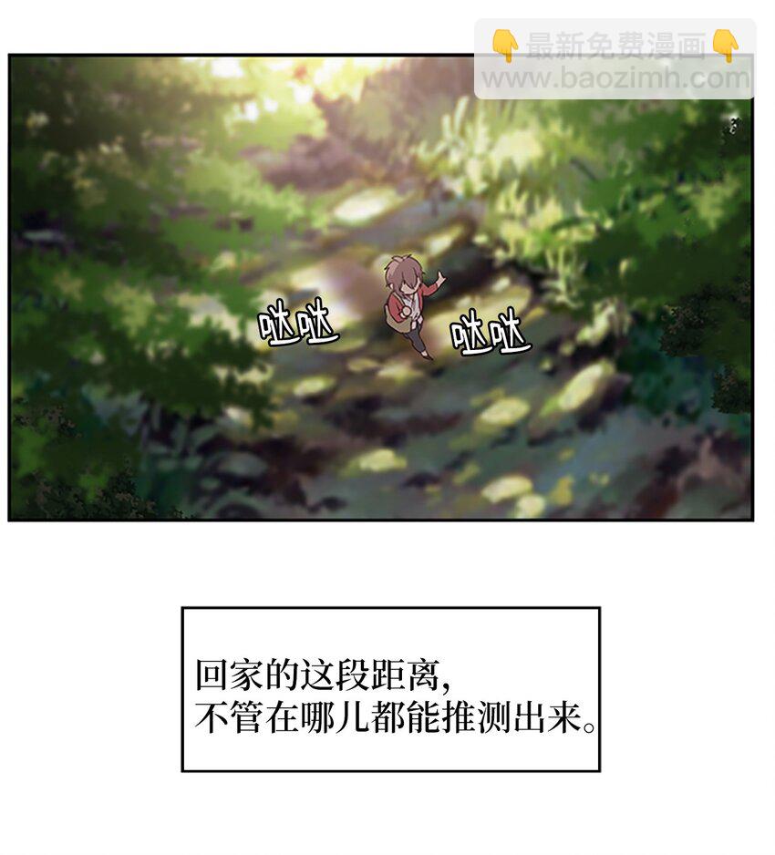 🍲重生 03 能力初成，林中偶遇 第46页