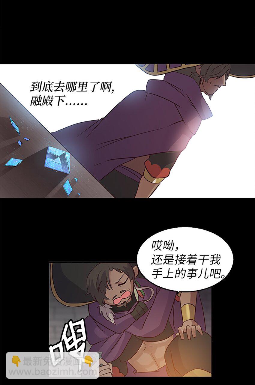 🍲重生 03 能力初成，林中偶遇 第7页
