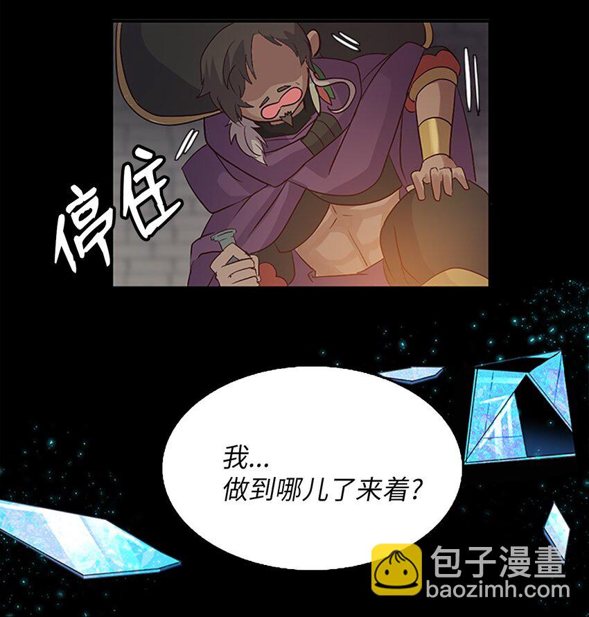 🍲重生 03 能力初成，林中偶遇 第8页