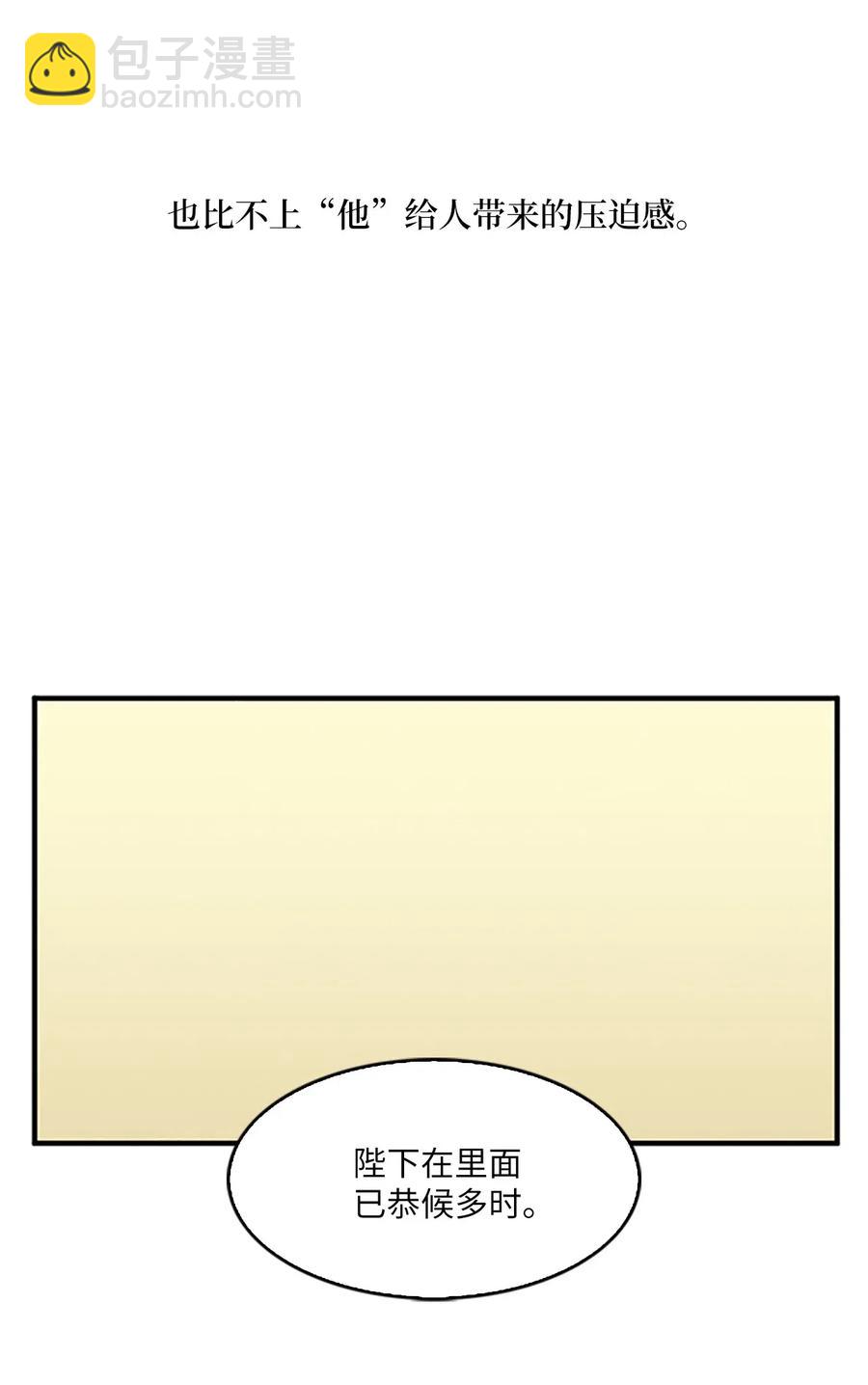 🍲重生 21 入嘉贤宫 第10页