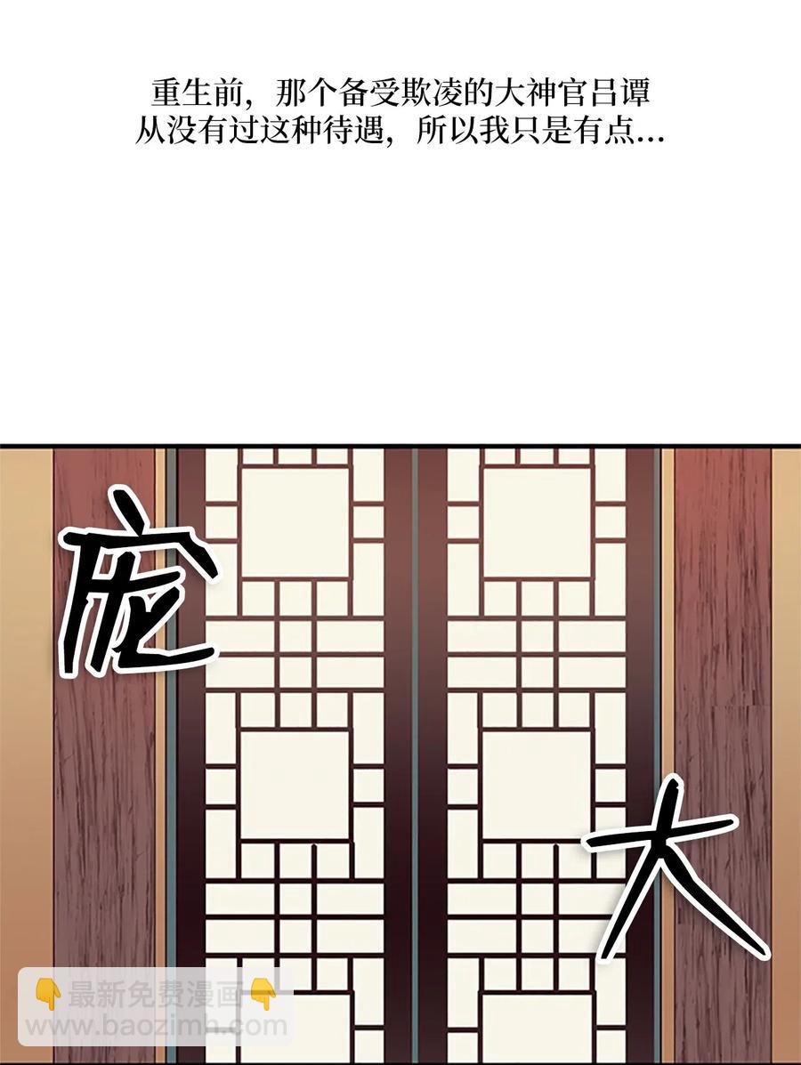 🍲重生 21 入嘉贤宫 第11页