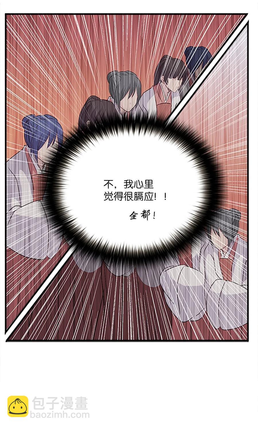 🍲重生 21 入嘉贤宫 第19页