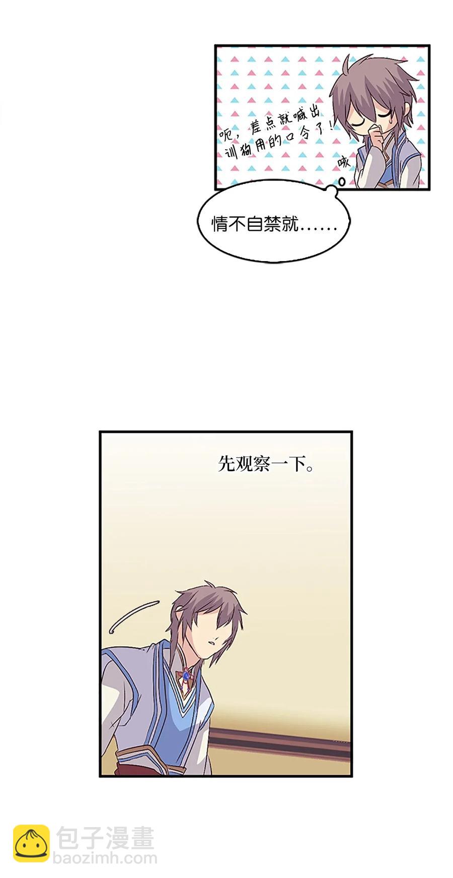 🍲重生 21 入嘉贤宫 第24页