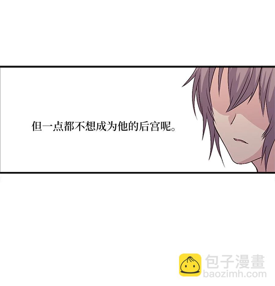 🍲重生 21 入嘉贤宫 第26页