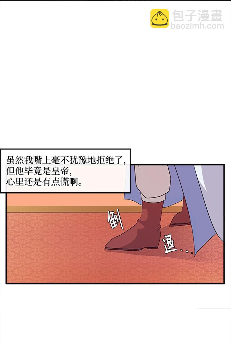 🍲重生 21 入嘉贤宫 第28页