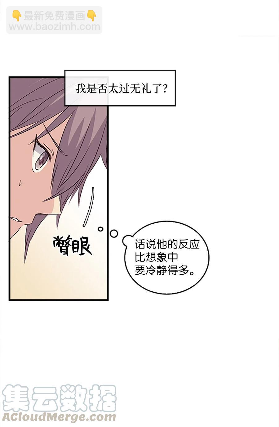 🍲重生 21 入嘉贤宫 第29页