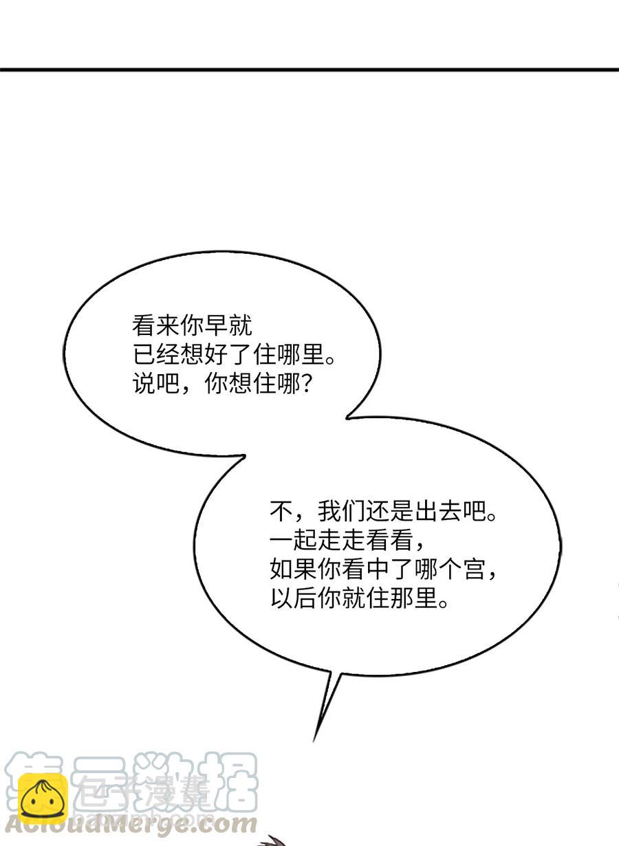 🍲重生 21 入嘉贤宫 第37页