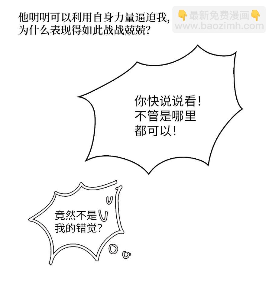 🍲重生 21 入嘉贤宫 第46页