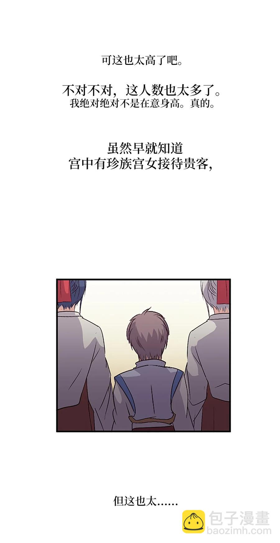 🍲重生 21 入嘉贤宫 第6页