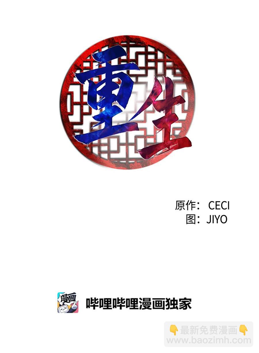 🍲重生 21 入嘉贤宫 第8页