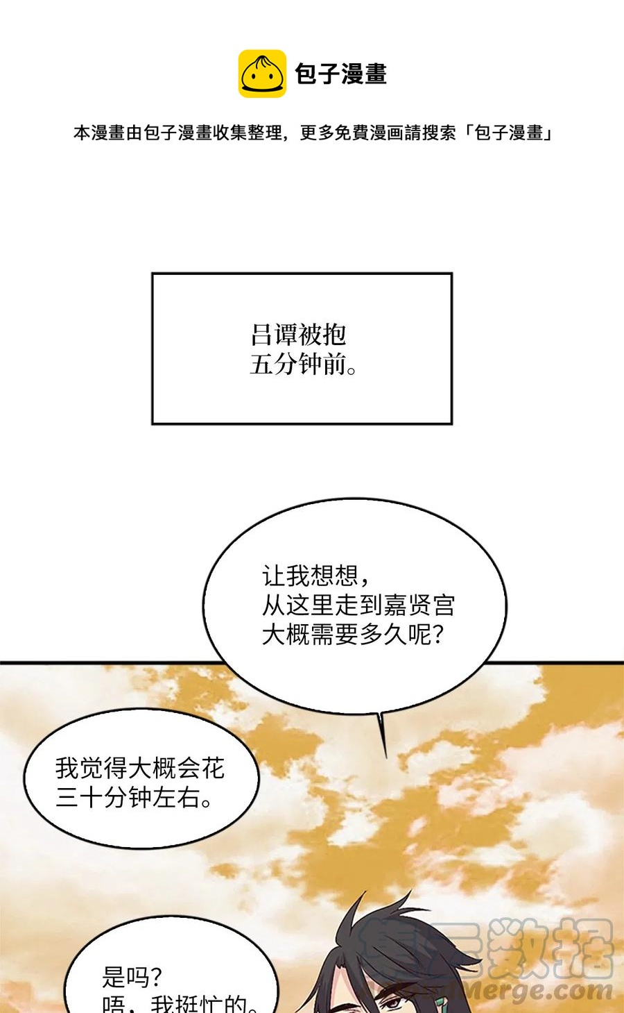 🍲重生 23 有你的笑容就足矣 第1页