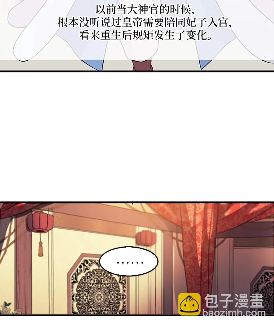🍲重生 23 有你的笑容就足矣 第14页