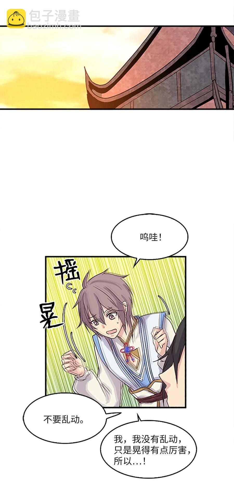 🍲重生 23 有你的笑容就足矣 第22页