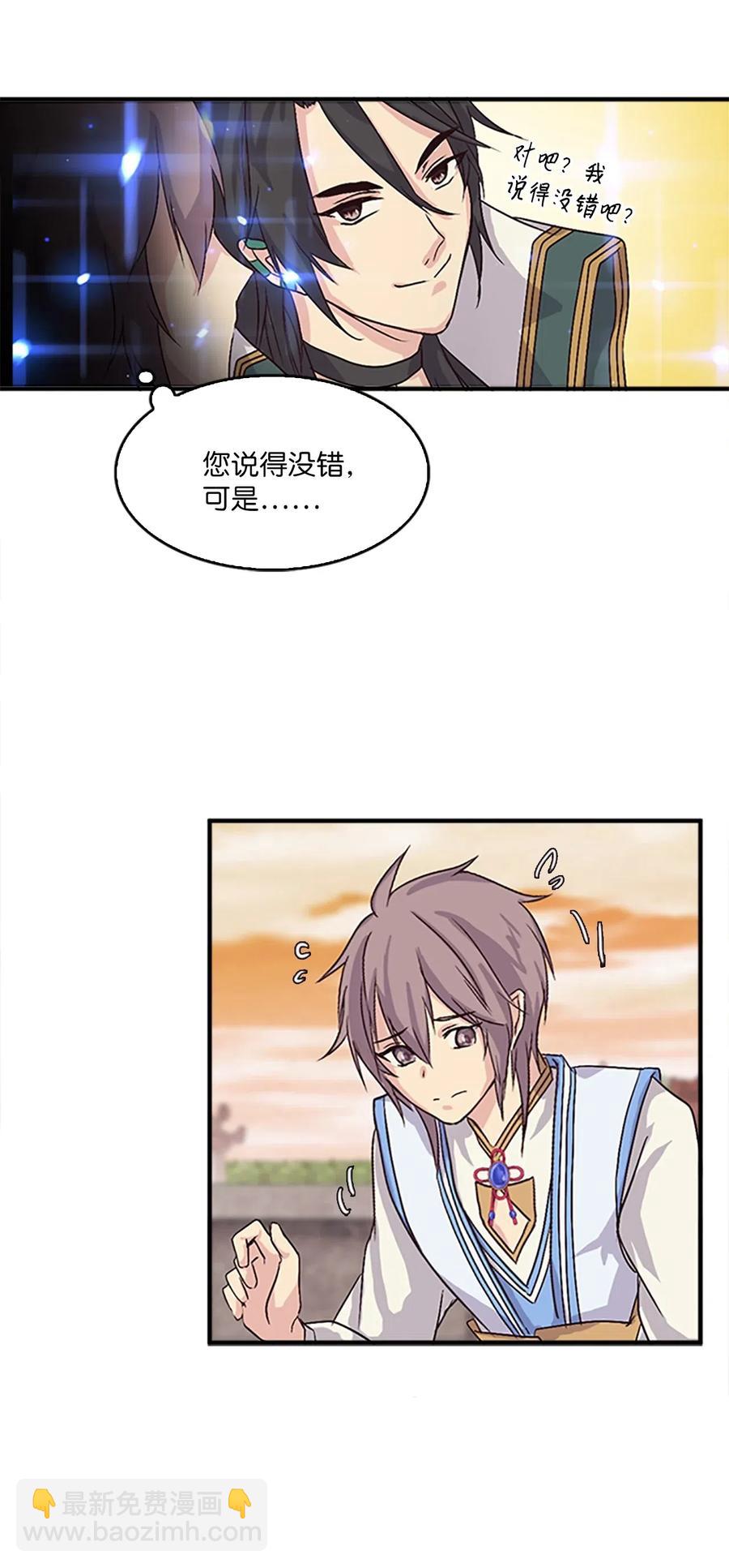 🍲重生 23 有你的笑容就足矣 第24页