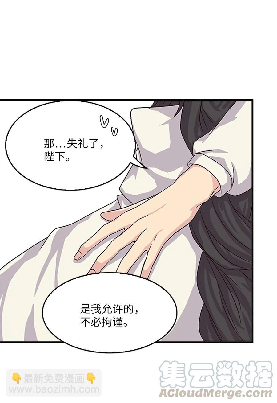 🍲重生 23 有你的笑容就足矣 第25页