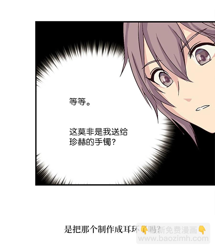 🍲重生 23 有你的笑容就足矣 第28页