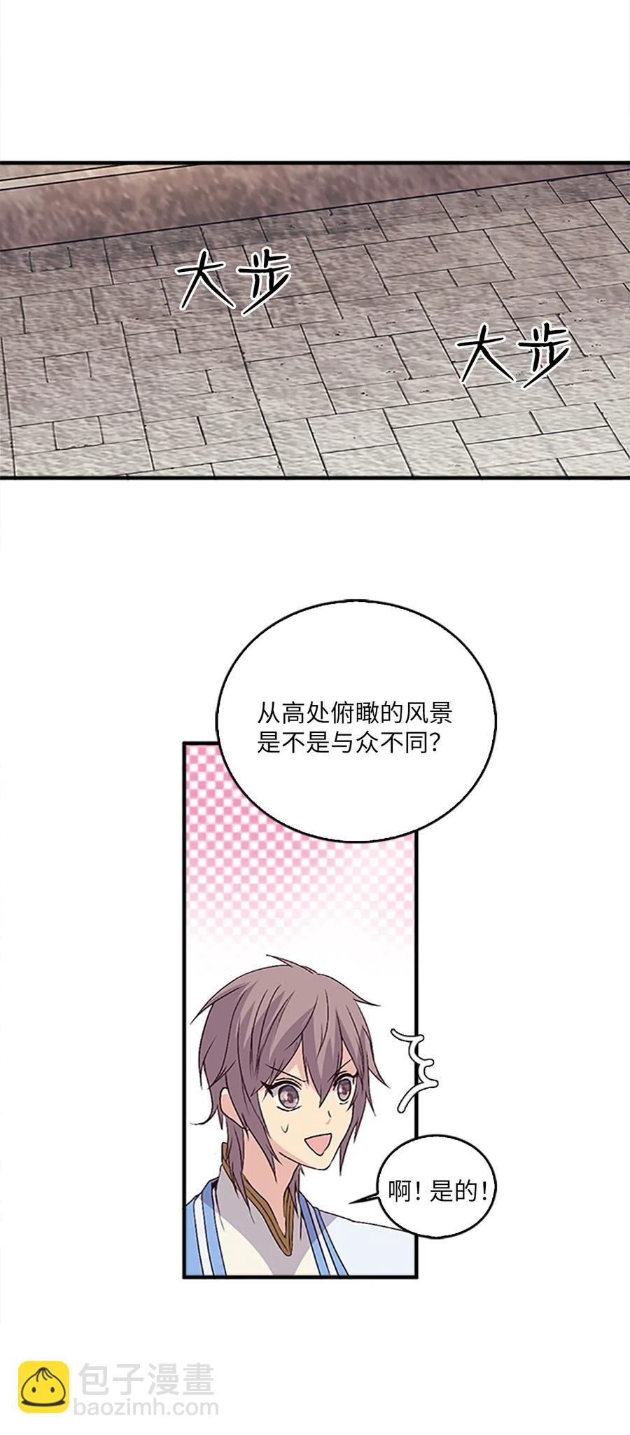 🍲重生 23 有你的笑容就足矣 第35页