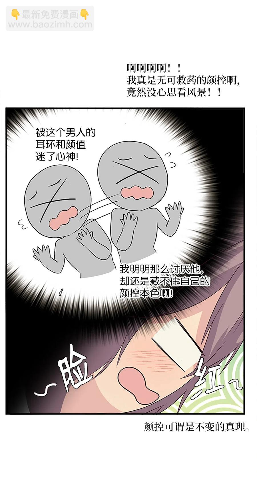 🍲重生 23 有你的笑容就足矣 第36页