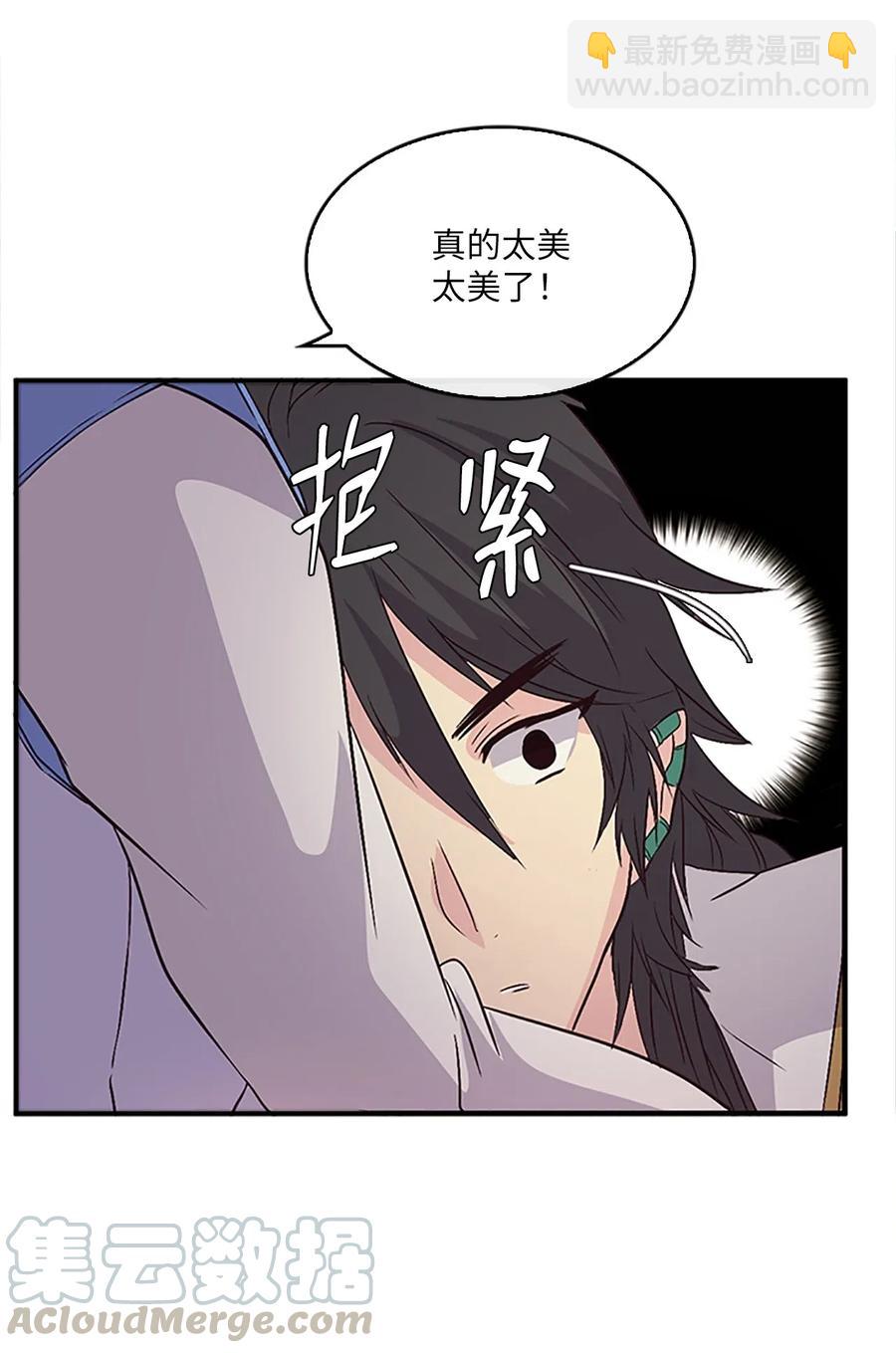 🍲重生 23 有你的笑容就足矣 第41页