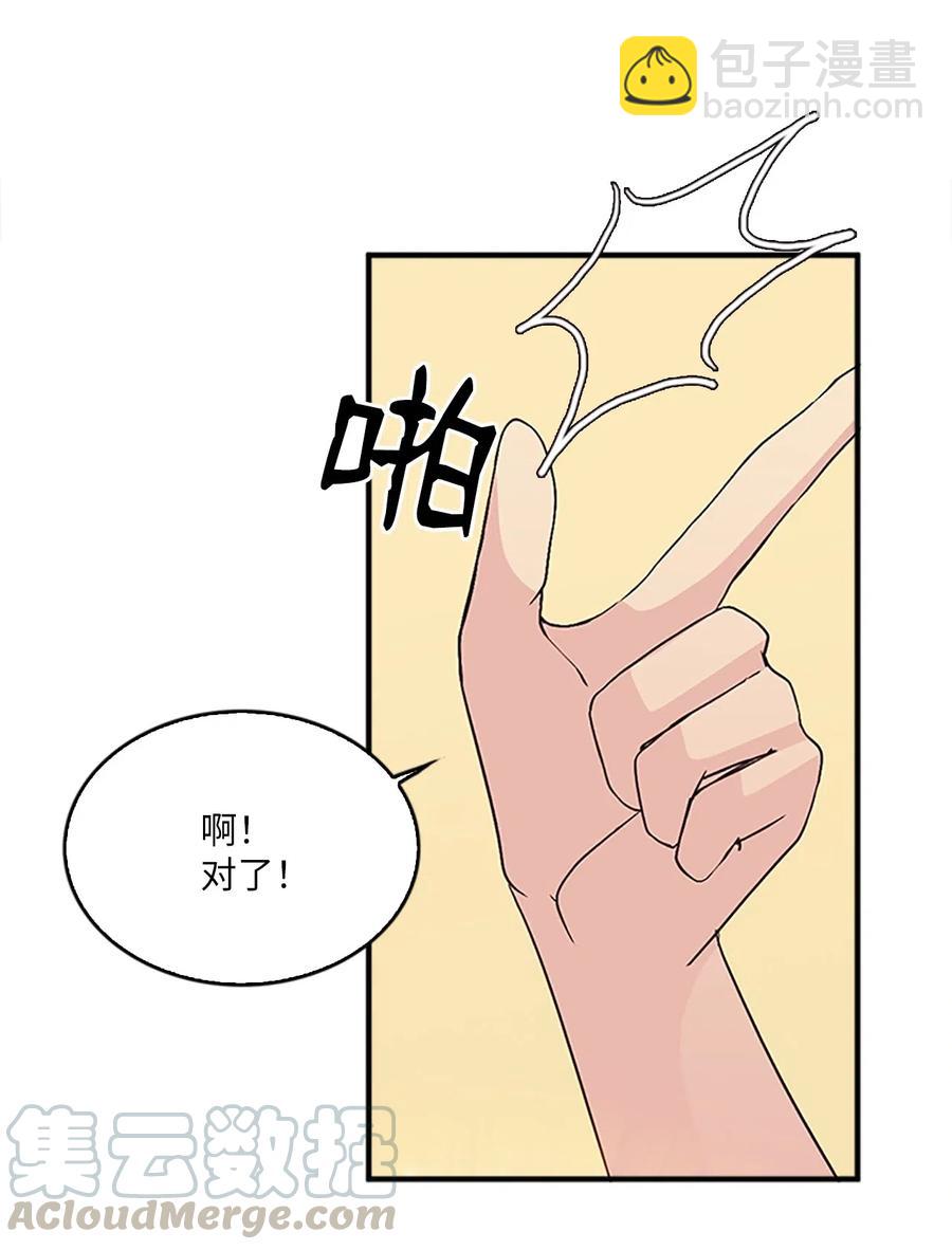 🍲重生 23 有你的笑容就足矣 第5页