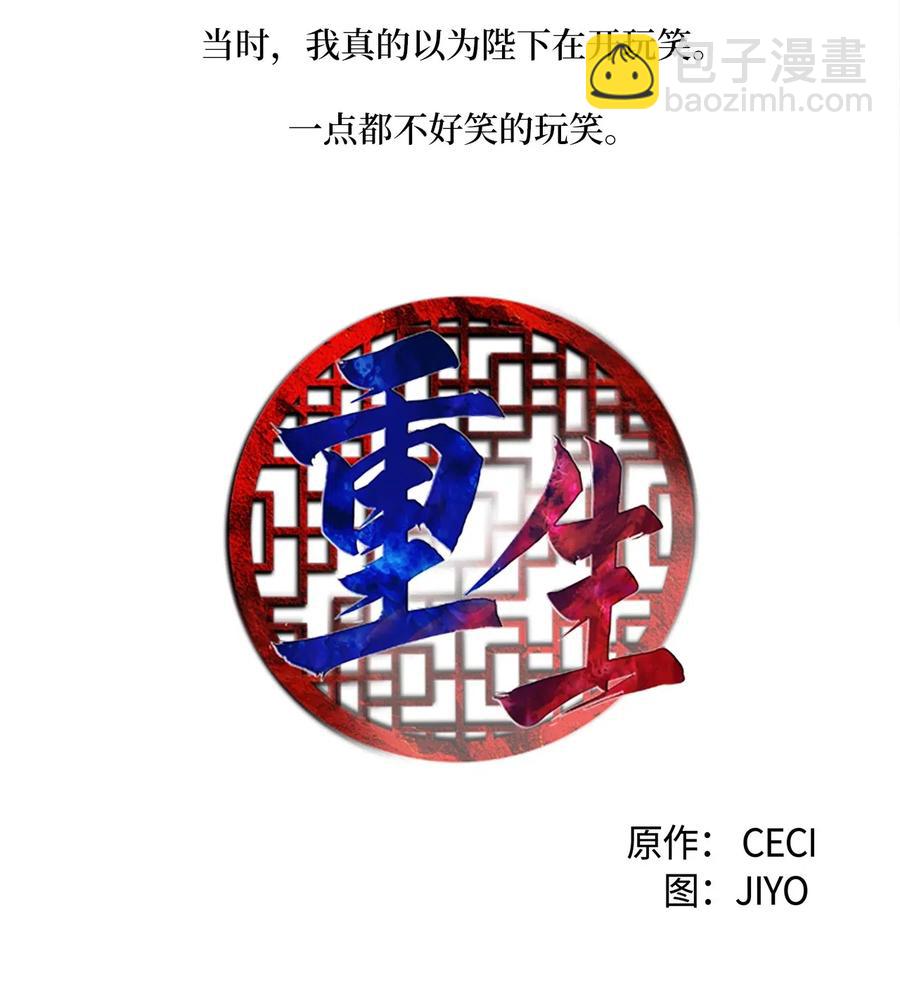🍲重生 23 有你的笑容就足矣 第8页