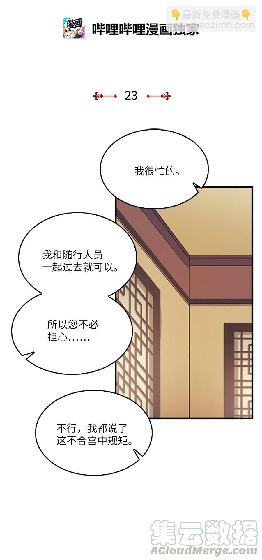 🍲重生 23 有你的笑容就足矣 第9页
