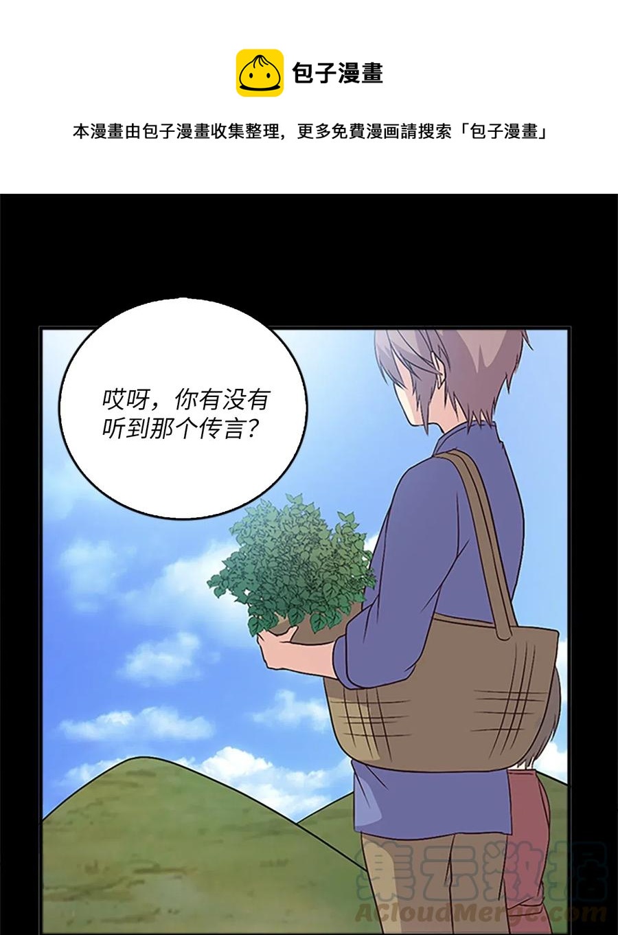 🍲重生 25 名仙娘娘不是皇后？ 第1页