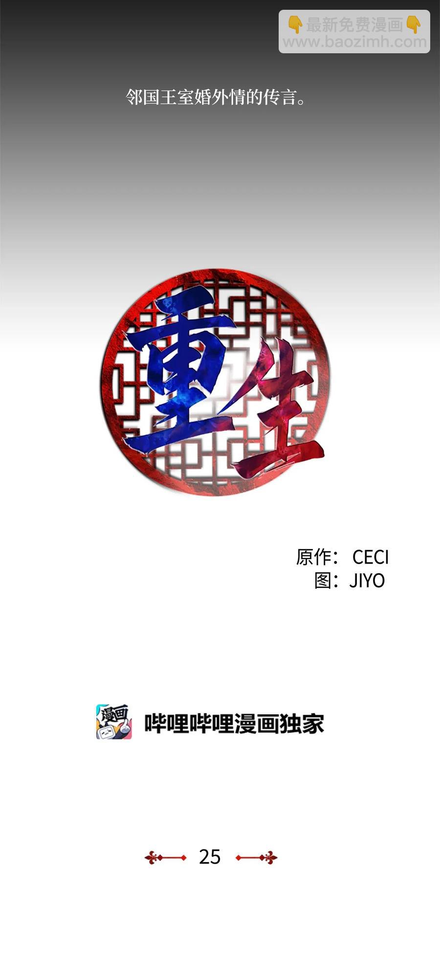🍲重生 25 名仙娘娘不是皇后？ 第10页