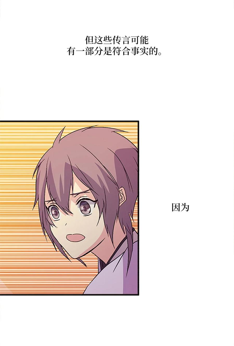 🍲重生 25 名仙娘娘不是皇后？ 第12页